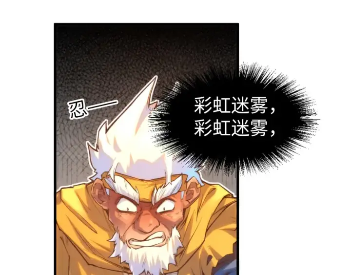 漫画《这一世我要当至尊》第172话 七星曜日阵第19张图