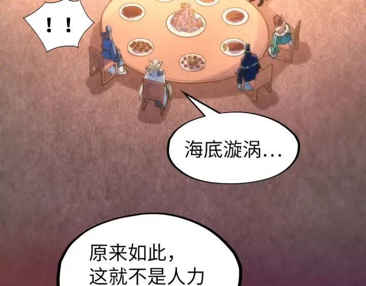 漫画《这一世我要当至尊》第172话 七星曜日阵第22张图