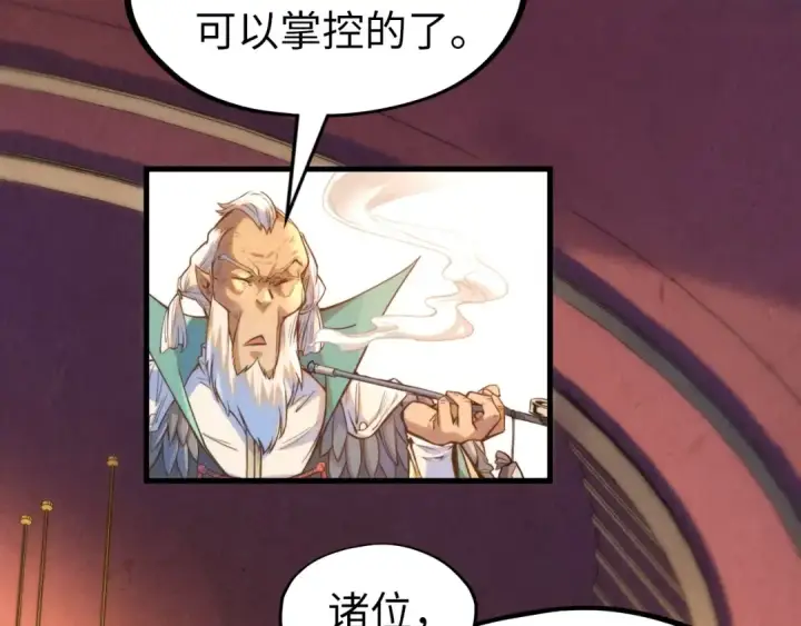 漫画《这一世我要当至尊》第172话 七星曜日阵第23张图