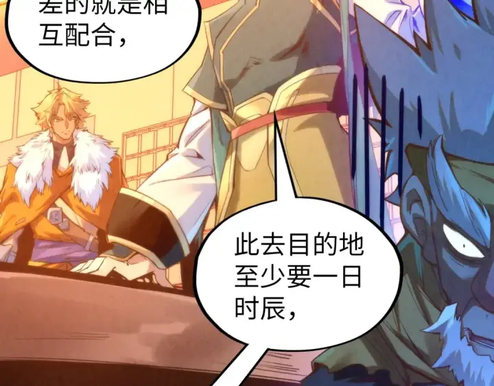 漫画《这一世我要当至尊》第172话 七星曜日阵第25张图