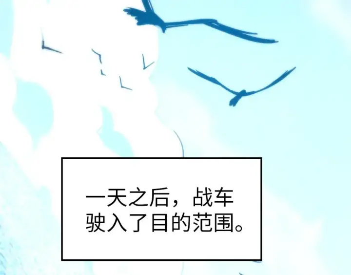 漫画《这一世我要当至尊》第172话 七星曜日阵第38张图