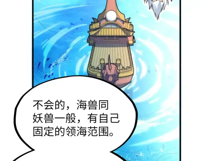 漫画《这一世我要当至尊》第172话 七星曜日阵第47张图