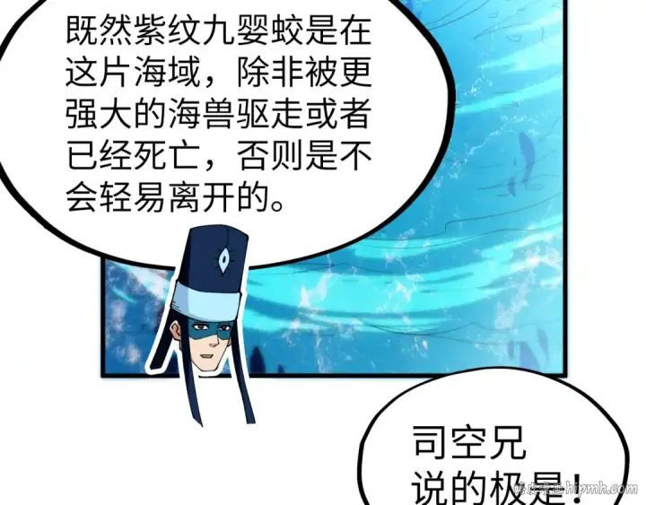 漫画《这一世我要当至尊》第172话 七星曜日阵第48张图