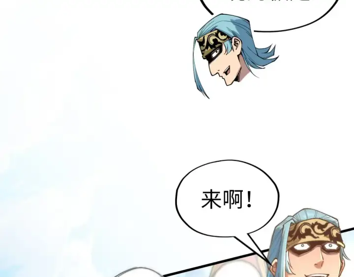 漫画《这一世我要当至尊》第172话 七星曜日阵第49张图