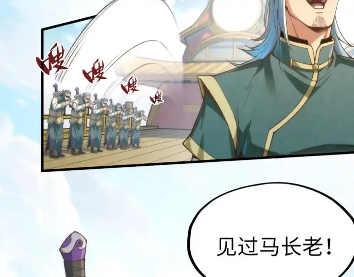 漫画《这一世我要当至尊》第172话 七星曜日阵第50张图
