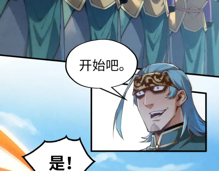 漫画《这一世我要当至尊》第172话 七星曜日阵第52张图