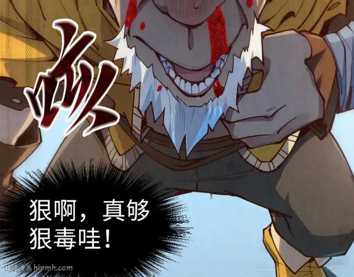 漫画《这一世我要当至尊》第172话 七星曜日阵第8张图