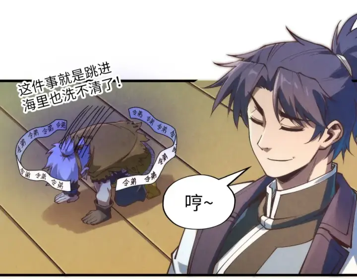 漫画《这一世我要当至尊》第172话 七星曜日阵第87张图