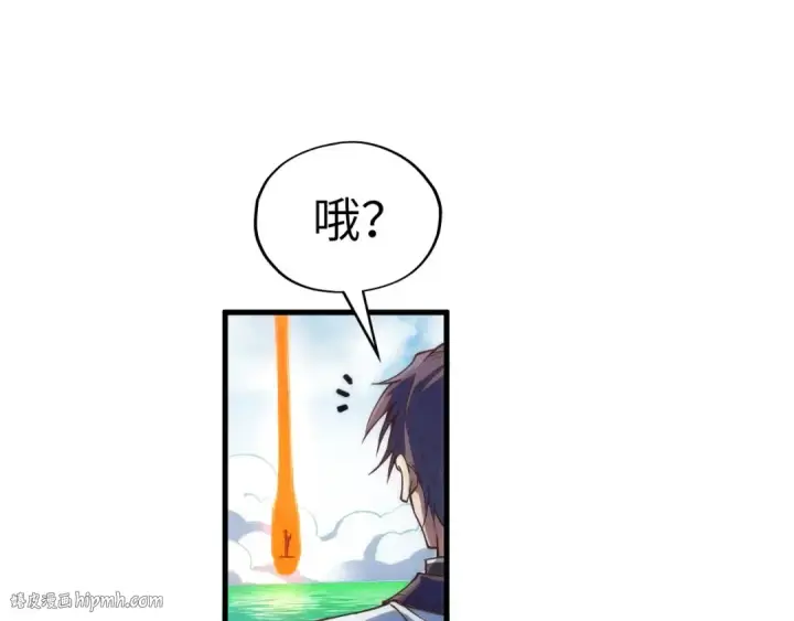 漫画《这一世我要当至尊》第172话 七星曜日阵第88张图