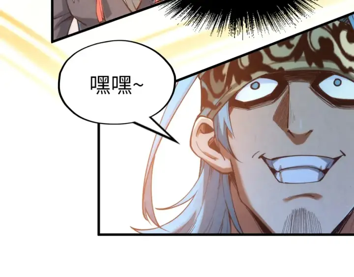 漫画《这一世我要当至尊》第172话 七星曜日阵第95张图