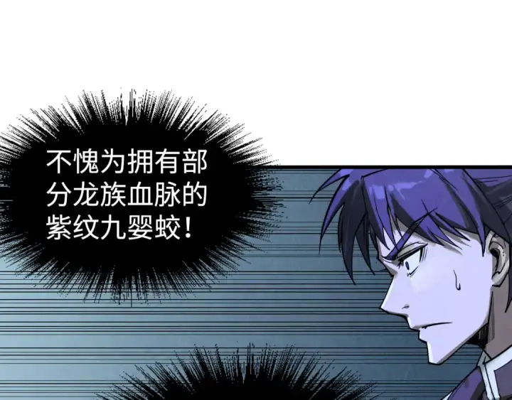 漫画《这一世我要当至尊》第173话 七星曜日阵第102张图