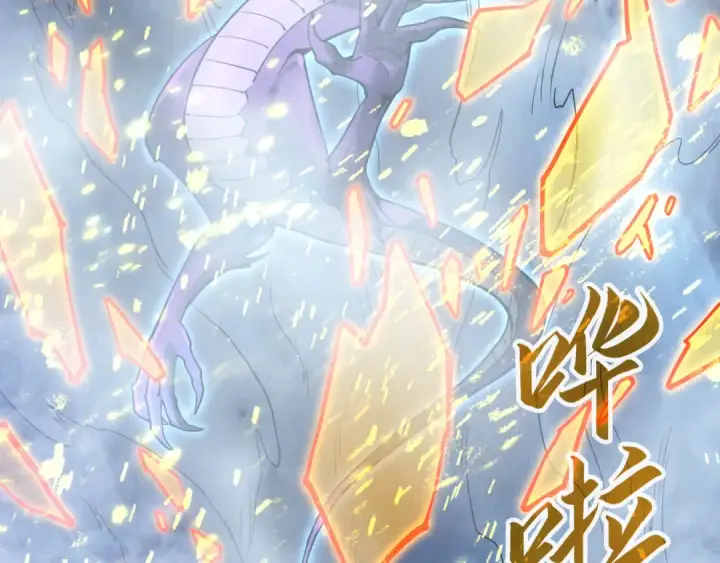 漫画《这一世我要当至尊》第173话 七星曜日阵第108张图