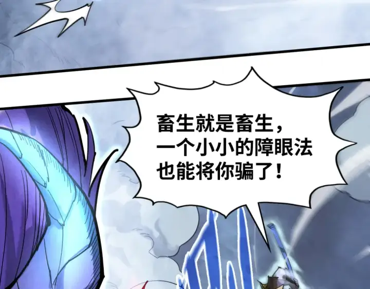 漫画《这一世我要当至尊》第173话 七星曜日阵第113张图