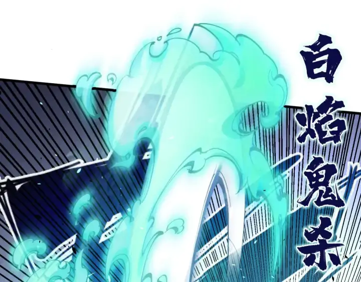 漫画《这一世我要当至尊》第173话 七星曜日阵第116张图