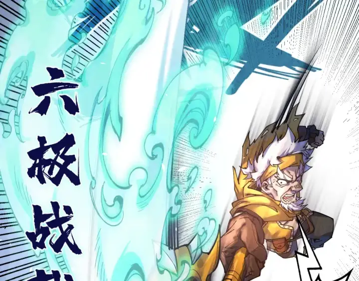 漫画《这一世我要当至尊》第173话 七星曜日阵第117张图