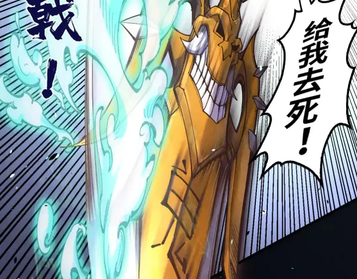 漫画《这一世我要当至尊》第173话 七星曜日阵第118张图