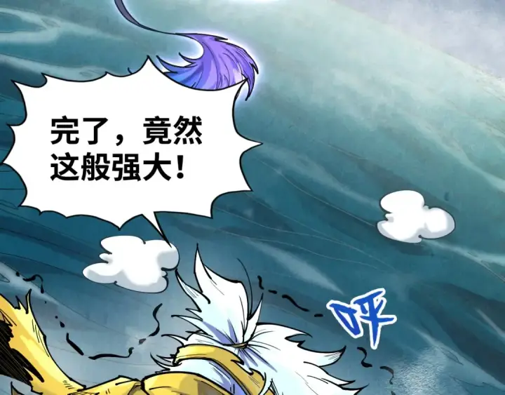 漫画《这一世我要当至尊》第173话 七星曜日阵第133张图