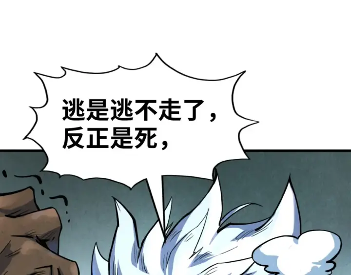 漫画《这一世我要当至尊》第173话 七星曜日阵第137张图