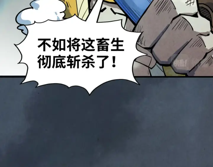 漫画《这一世我要当至尊》第173话 七星曜日阵第139张图