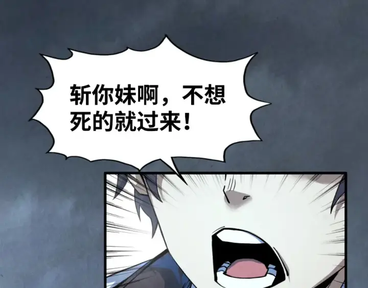 漫画《这一世我要当至尊》第173话 七星曜日阵第140张图