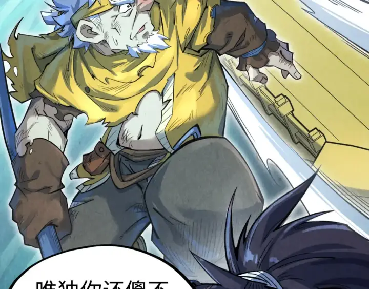漫画《这一世我要当至尊》第173话 七星曜日阵第143张图