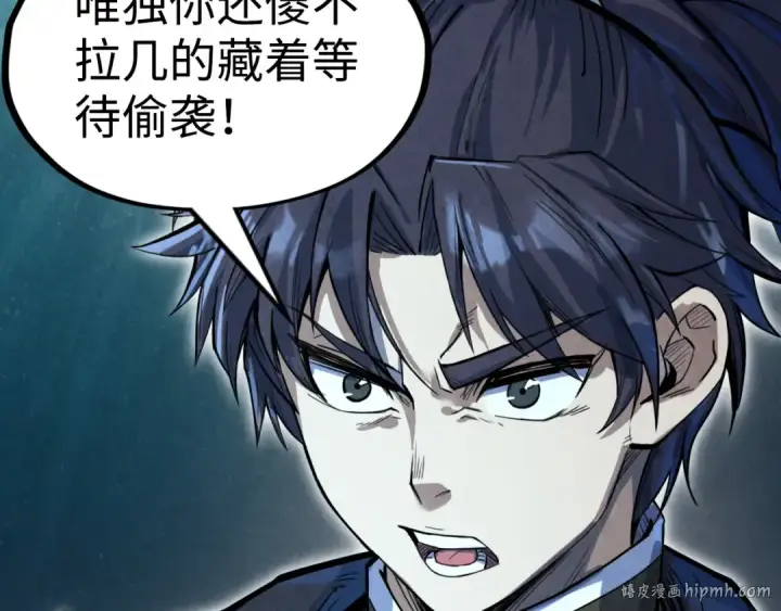 漫画《这一世我要当至尊》第173话 七星曜日阵第144张图
