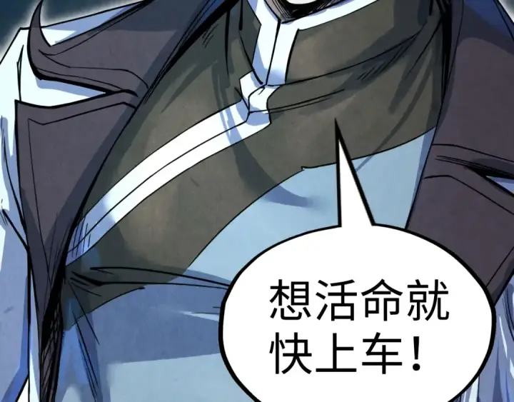 漫画《这一世我要当至尊》第173话 七星曜日阵第145张图