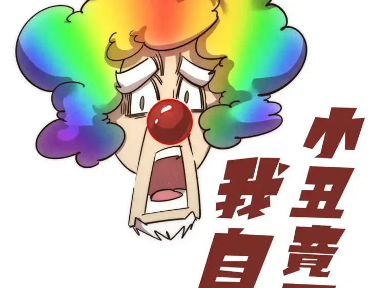 漫画《这一世我要当至尊》第173话 七星曜日阵第148张图
