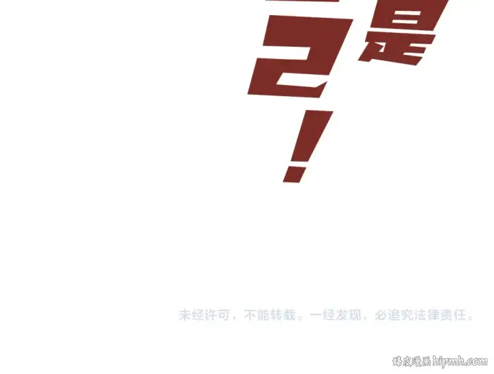 漫画《这一世我要当至尊》第173话 七星曜日阵第149张图