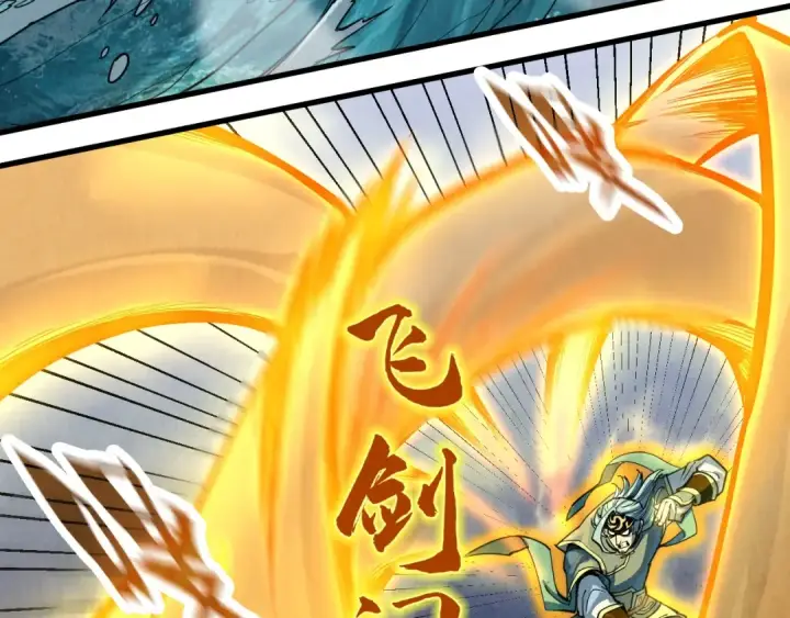 漫画《这一世我要当至尊》第173话 七星曜日阵第29张图