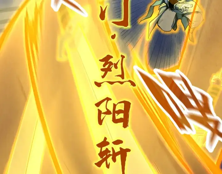 漫画《这一世我要当至尊》第173话 七星曜日阵第30张图