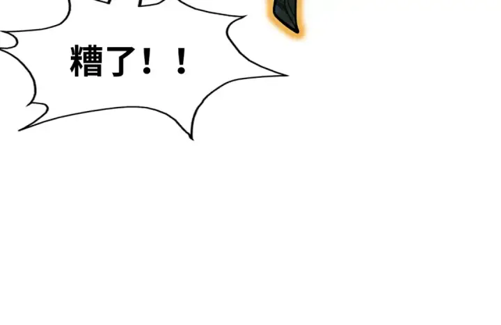 漫画《这一世我要当至尊》第173话 七星曜日阵第35张图
