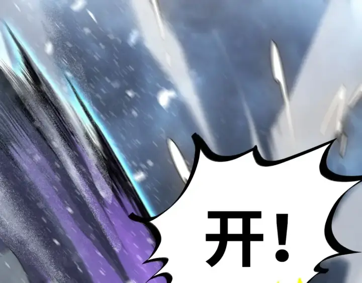 漫画《这一世我要当至尊》第173话 七星曜日阵第37张图