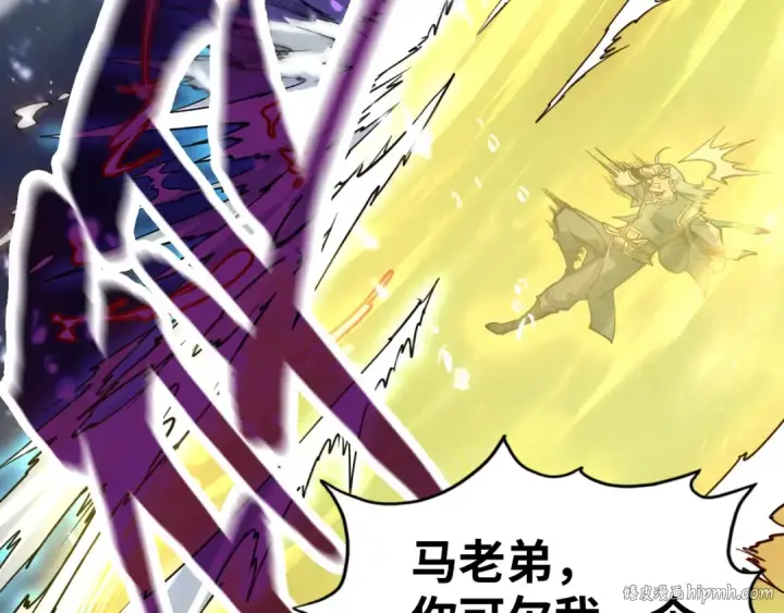 漫画《这一世我要当至尊》第173话 七星曜日阵第40张图