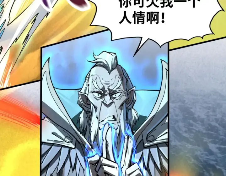 漫画《这一世我要当至尊》第173话 七星曜日阵第41张图