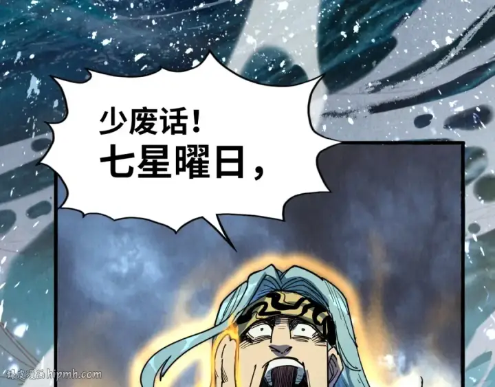 漫画《这一世我要当至尊》第173话 七星曜日阵第48张图