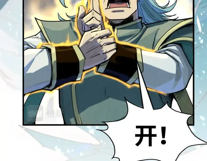 漫画《这一世我要当至尊》第173话 七星曜日阵第49张图