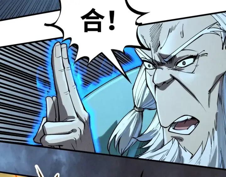 漫画《这一世我要当至尊》第173话 七星曜日阵第55张图
