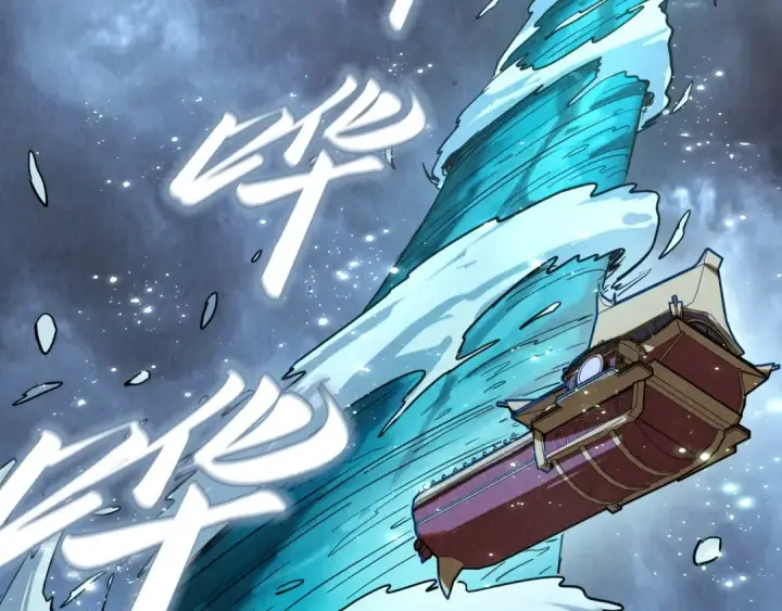 漫画《这一世我要当至尊》第173话 七星曜日阵第6张图