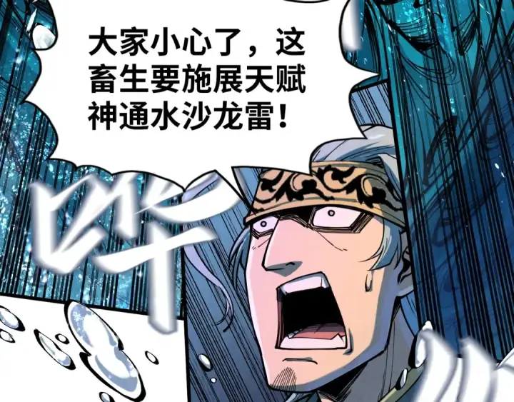 漫画《这一世我要当至尊》第173话 七星曜日阵第70张图