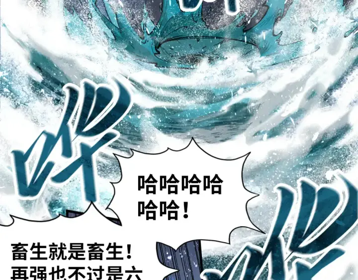 漫画《这一世我要当至尊》第173话 七星曜日阵第82张图