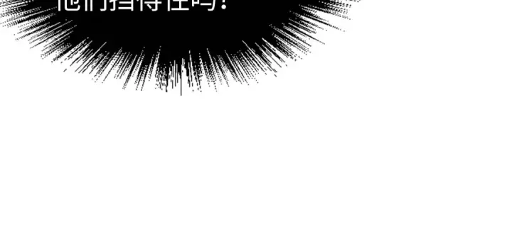 漫画《这一世我要当至尊》第173话 七星曜日阵第86张图