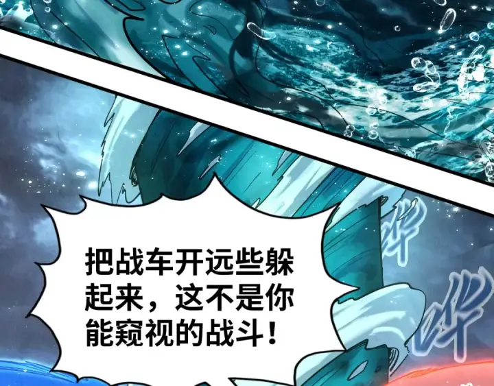 漫画《这一世我要当至尊》第173话 七星曜日阵第9张图