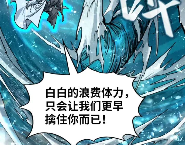 漫画《这一世我要当至尊》第173话 七星曜日阵第91张图