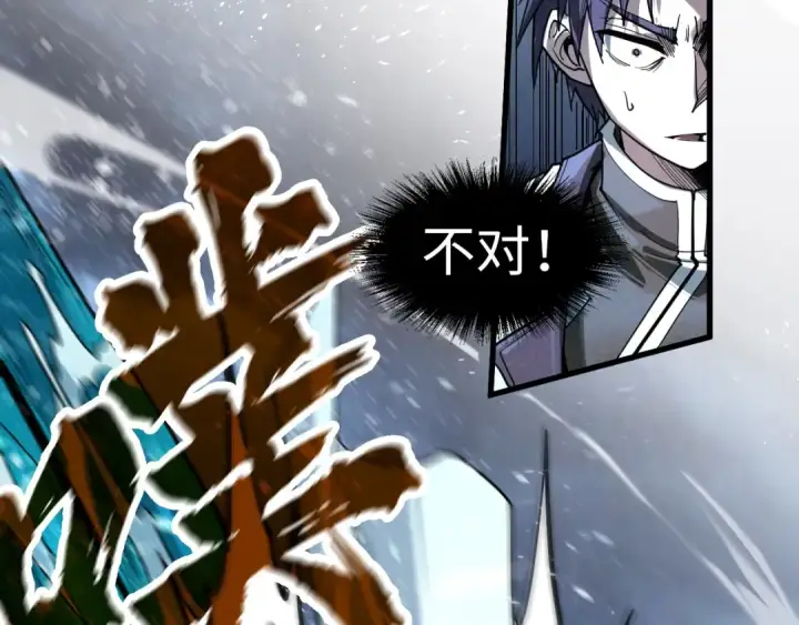 漫画《这一世我要当至尊》第173话 七星曜日阵第94张图