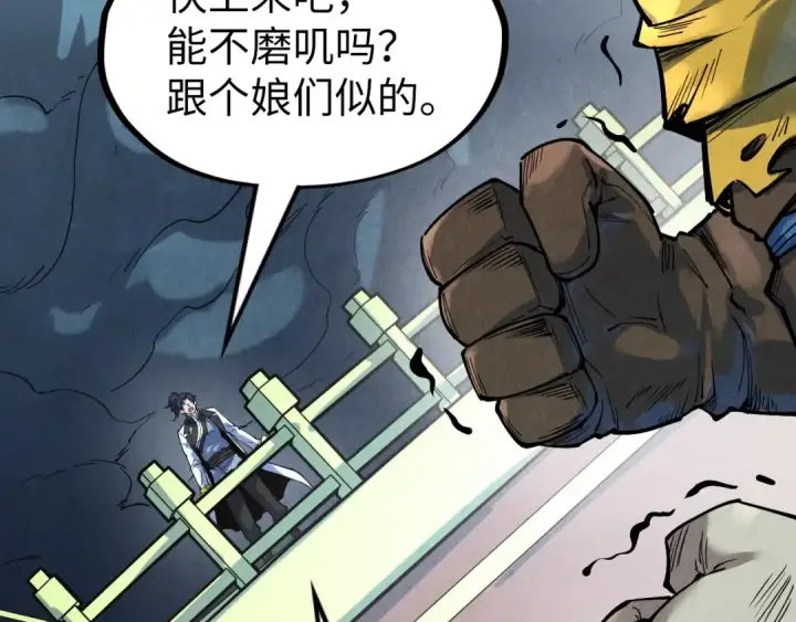 漫画《这一世我要当至尊》第174话 鼎收紫蛟第10张图