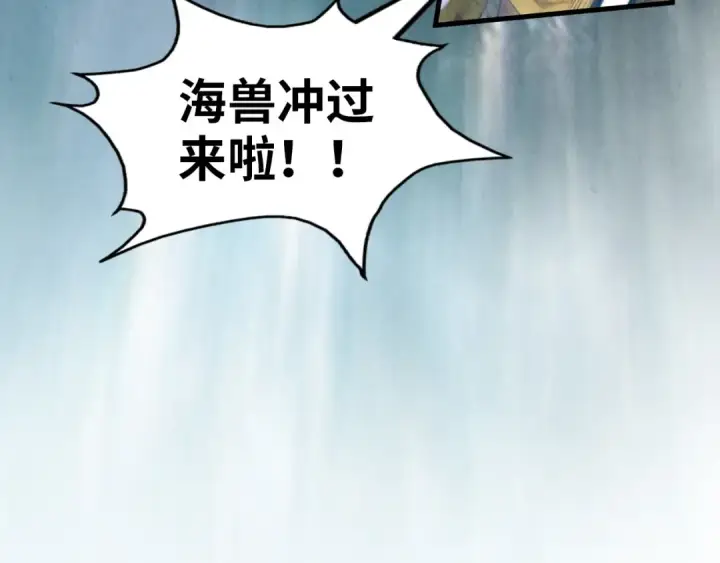 漫画《这一世我要当至尊》第174话 鼎收紫蛟第106张图