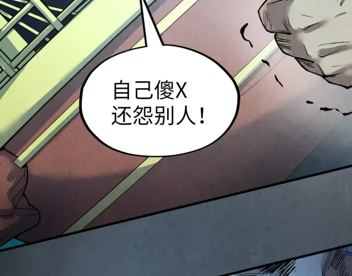 漫画《这一世我要当至尊》第174话 鼎收紫蛟第11张图