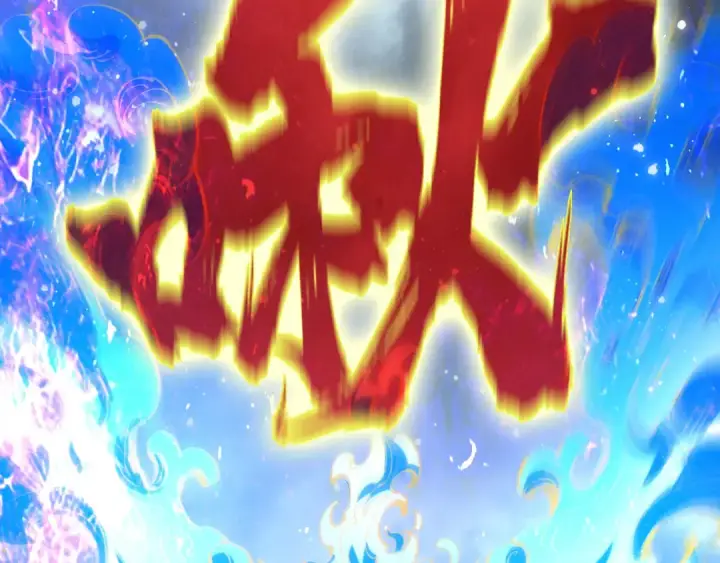 漫画《这一世我要当至尊》第174话 鼎收紫蛟第115张图