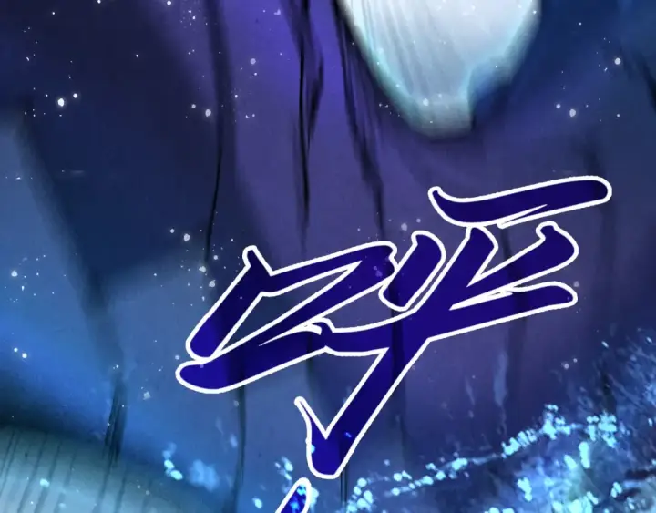 漫画《这一世我要当至尊》第174话 鼎收紫蛟第118张图